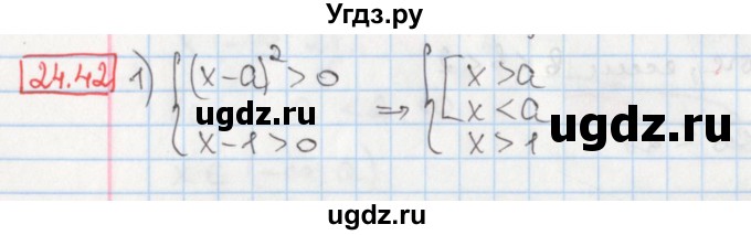 ГДЗ (Решебник) по алгебре 8 класс Мерзляк А.Г. / § 24 / 24.42