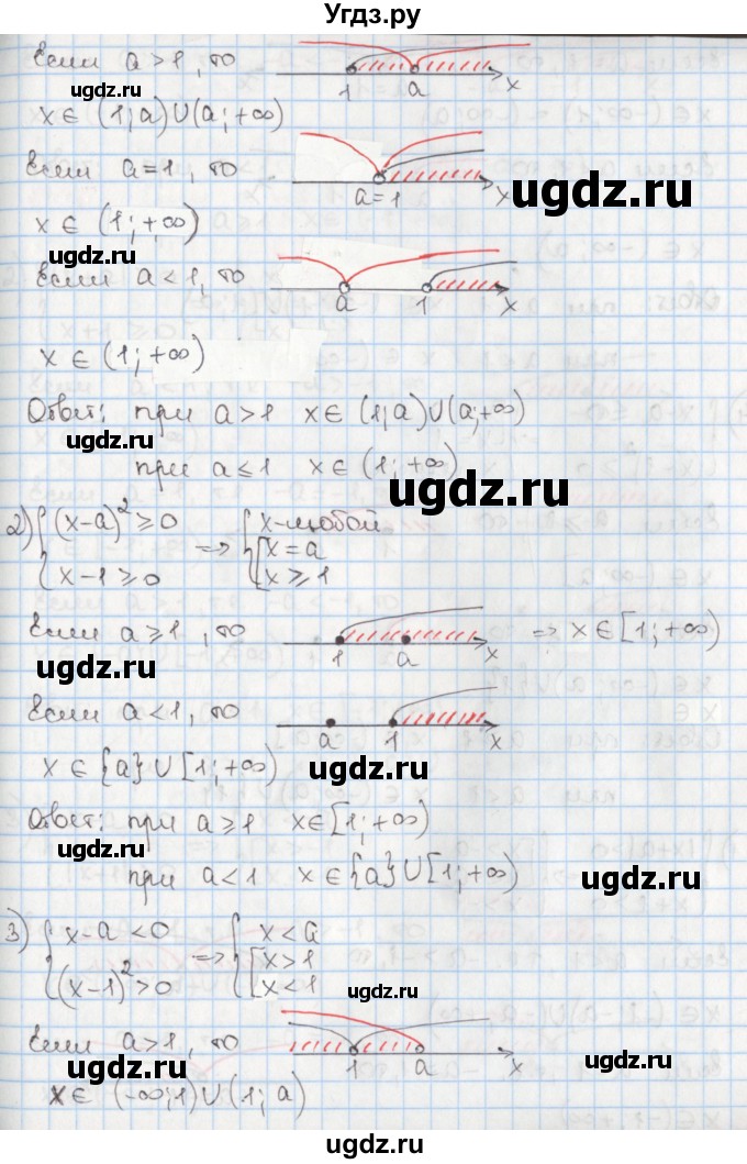 ГДЗ (Решебник) по алгебре 8 класс Мерзляк А.Г. / § 24 / 24.42(продолжение 2)