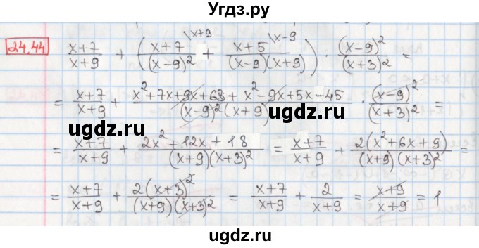 ГДЗ (Решебник) по алгебре 8 класс Мерзляк А.Г. / § 24 / 24.44