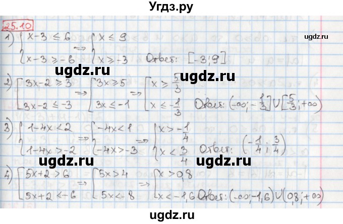 ГДЗ (Решебник) по алгебре 8 класс Мерзляк А.Г. / § 25 / 25.10