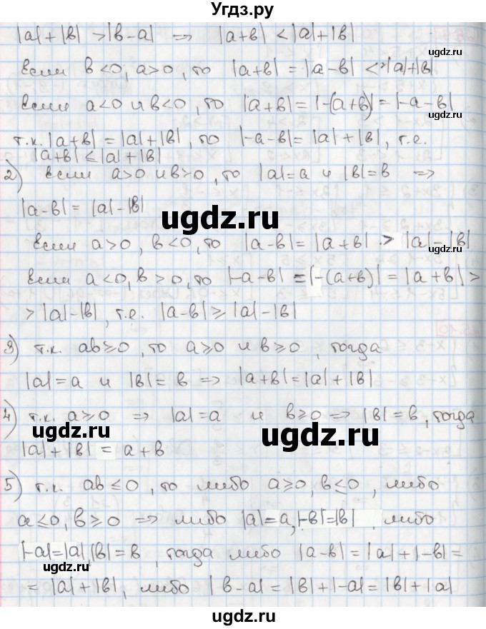 ГДЗ (Решебник) по алгебре 8 класс Мерзляк А.Г. / § 25 / 25.11(продолжение 2)
