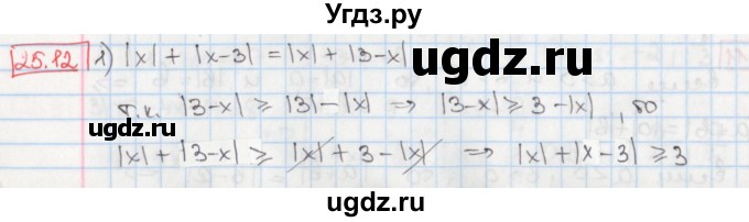 ГДЗ (Решебник) по алгебре 8 класс Мерзляк А.Г. / § 25 / 25.12