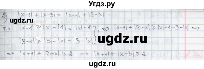 ГДЗ (Решебник) по алгебре 8 класс Мерзляк А.Г. / § 25 / 25.12(продолжение 2)