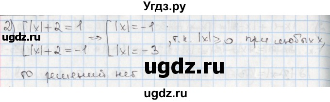 ГДЗ (Решебник) по алгебре 8 класс Мерзляк А.Г. / § 25 / 25.15(продолжение 2)