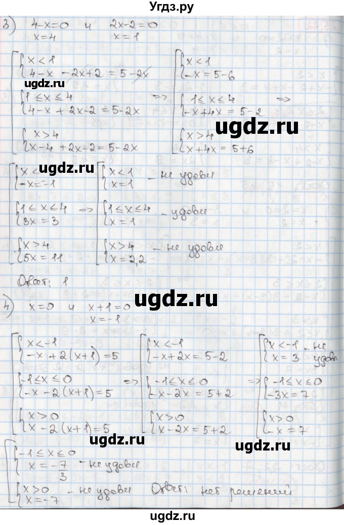 ГДЗ (Решебник) по алгебре 8 класс Мерзляк А.Г. / § 25 / 25.22(продолжение 2)
