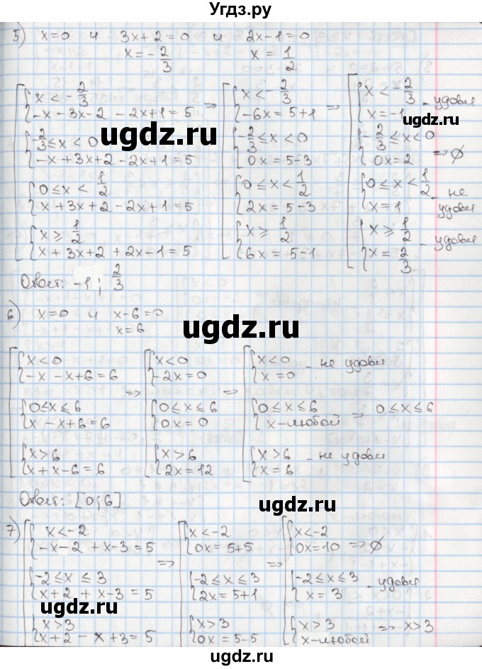 ГДЗ (Решебник) по алгебре 8 класс Мерзляк А.Г. / § 25 / 25.22(продолжение 3)