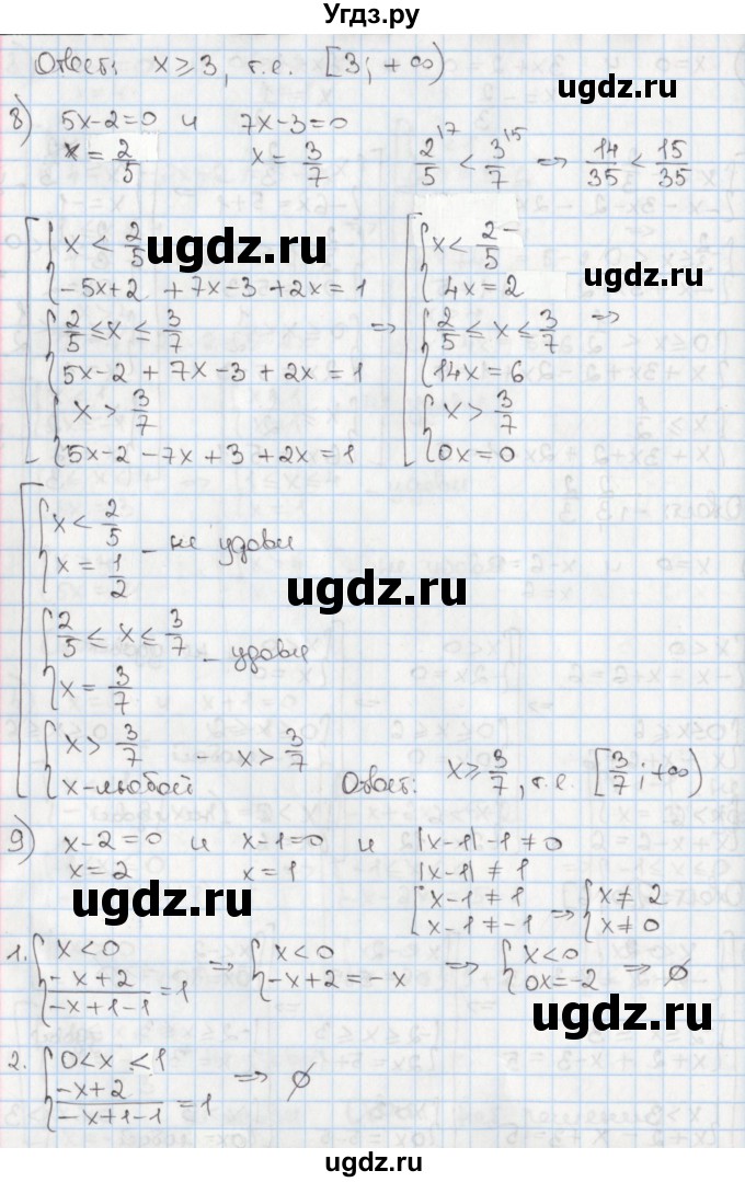 ГДЗ (Решебник) по алгебре 8 класс Мерзляк А.Г. / § 25 / 25.22(продолжение 4)