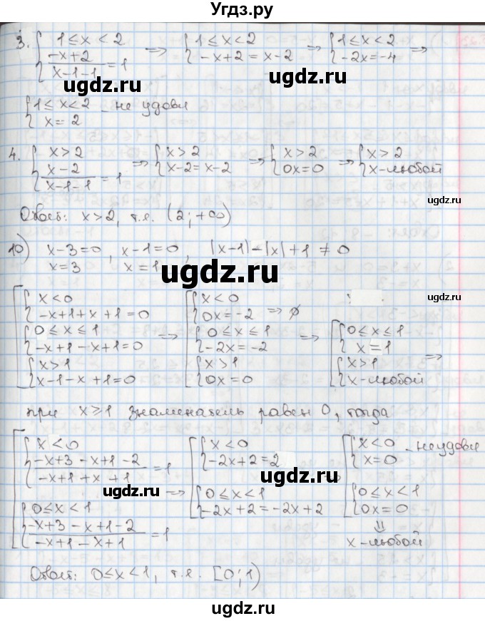ГДЗ (Решебник) по алгебре 8 класс Мерзляк А.Г. / § 25 / 25.22(продолжение 5)
