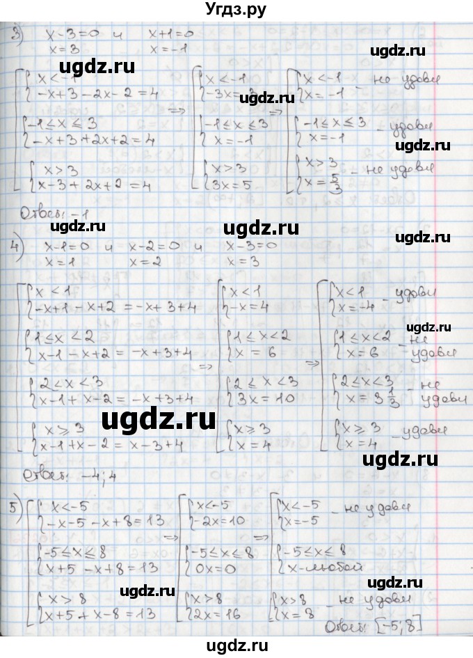 ГДЗ (Решебник) по алгебре 8 класс Мерзляк А.Г. / § 25 / 25.23(продолжение 2)