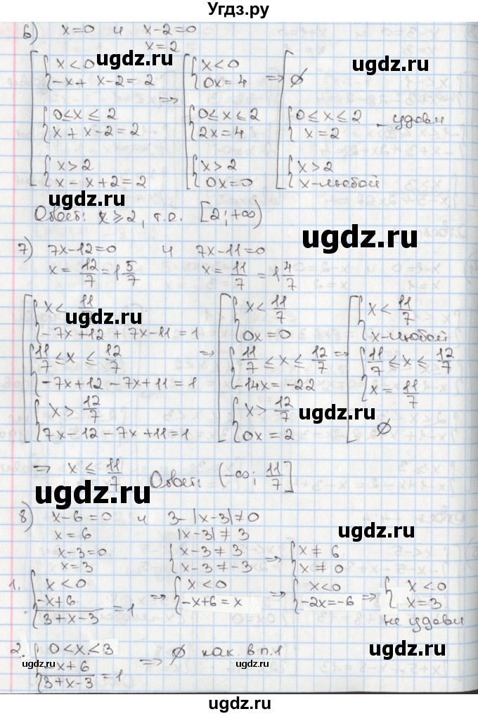 ГДЗ (Решебник) по алгебре 8 класс Мерзляк А.Г. / § 25 / 25.23(продолжение 3)