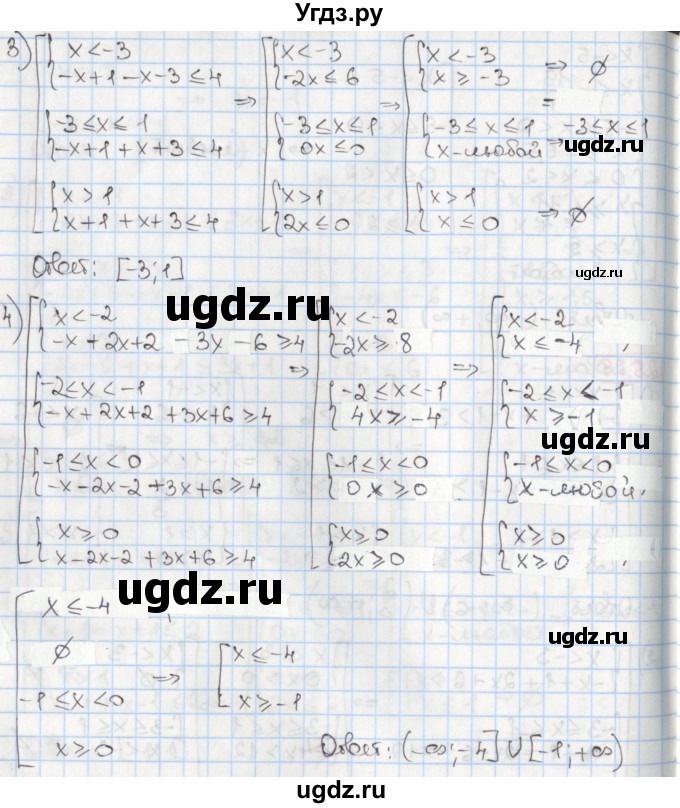 ГДЗ (Решебник) по алгебре 8 класс Мерзляк А.Г. / § 25 / 25.25(продолжение 2)