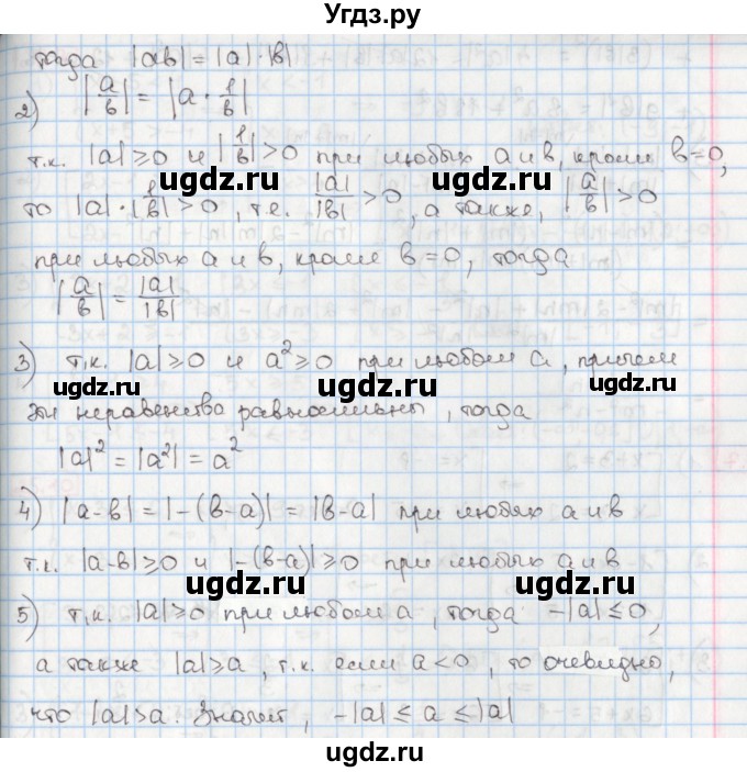 ГДЗ (Решебник) по алгебре 8 класс Мерзляк А.Г. / § 25 / 25.3(продолжение 2)