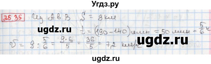 ГДЗ (Решебник) по алгебре 8 класс Мерзляк А.Г. / § 25 / 25.35