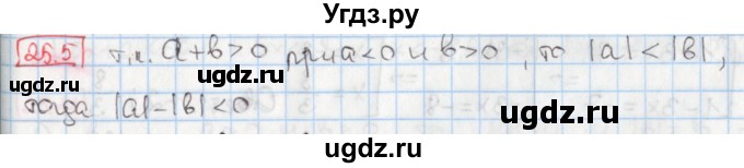 ГДЗ (Решебник) по алгебре 8 класс Мерзляк А.Г. / § 25 / 25.5