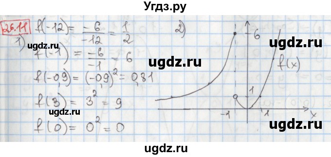 ГДЗ (Решебник) по алгебре 8 класс Мерзляк А.Г. / § 26 / 26.11