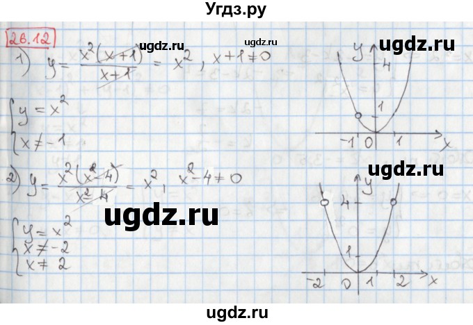 ГДЗ (Решебник) по алгебре 8 класс Мерзляк А.Г. / § 26 / 26.12