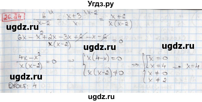 ГДЗ (Решебник) по алгебре 8 класс Мерзляк А.Г. / § 26 / 26.24