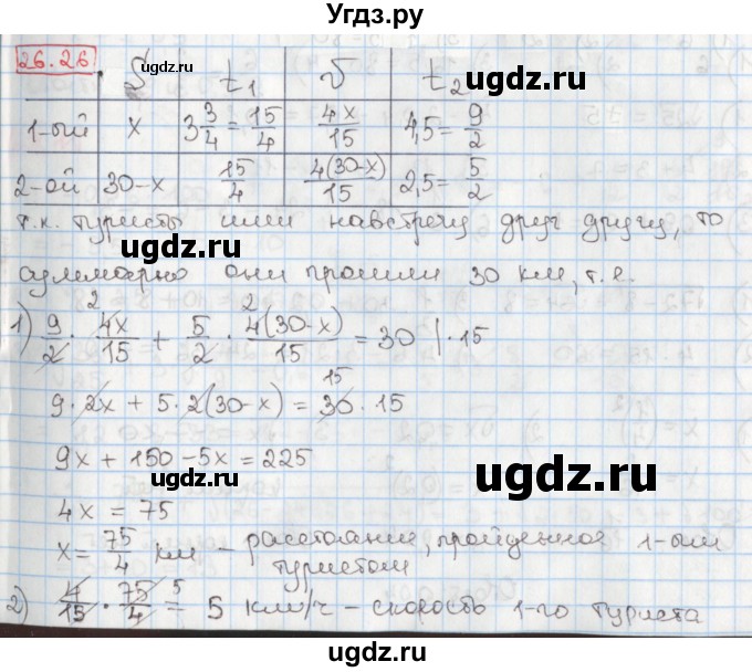 ГДЗ (Решебник) по алгебре 8 класс Мерзляк А.Г. / § 26 / 26.26
