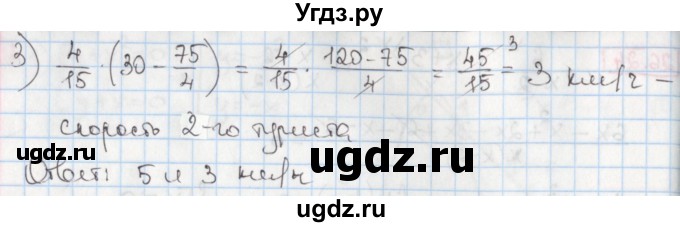 ГДЗ (Решебник) по алгебре 8 класс Мерзляк А.Г. / § 26 / 26.26(продолжение 2)
