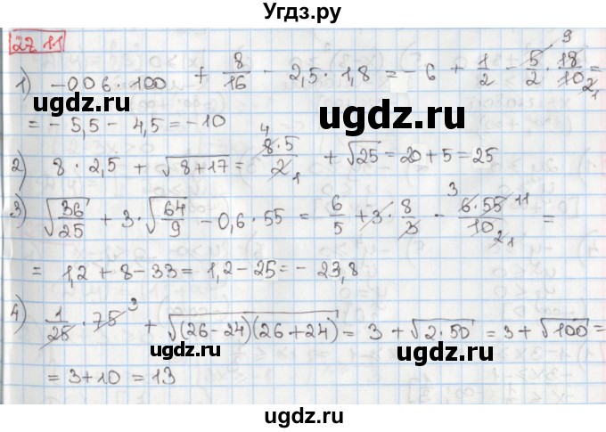 ГДЗ (Решебник) по алгебре 8 класс Мерзляк А.Г. / § 27 / 27.11