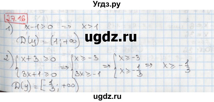 ГДЗ (Решебник) по алгебре 8 класс Мерзляк А.Г. / § 27 / 27.16