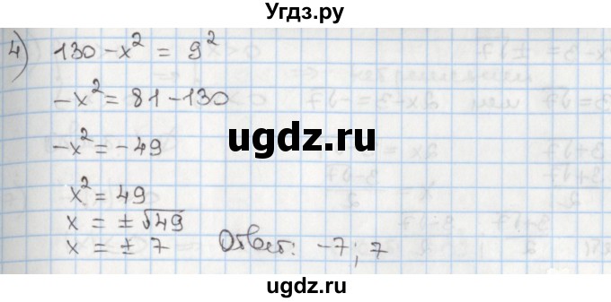 ГДЗ (Решебник) по алгебре 8 класс Мерзляк А.Г. / § 27 / 27.18(продолжение 2)