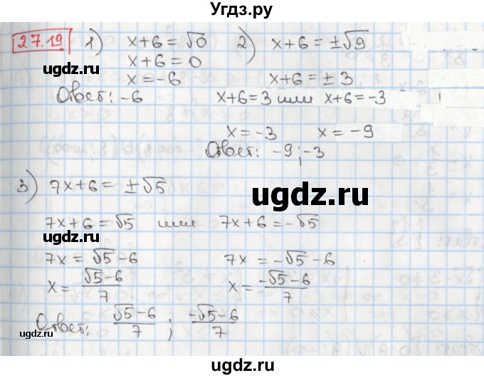 ГДЗ (Решебник) по алгебре 8 класс Мерзляк А.Г. / § 27 / 27.19