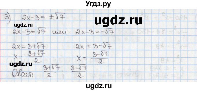 ГДЗ (Решебник) по алгебре 8 класс Мерзляк А.Г. / § 27 / 27.20(продолжение 2)