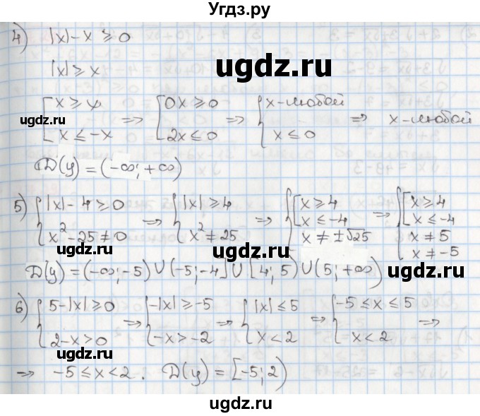 ГДЗ (Решебник) по алгебре 8 класс Мерзляк А.Г. / § 27 / 27.23(продолжение 2)
