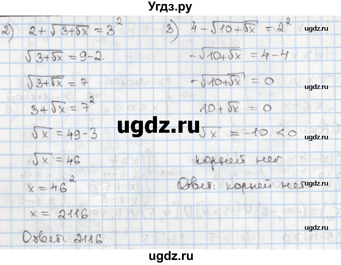 ГДЗ (Решебник) по алгебре 8 класс Мерзляк А.Г. / § 27 / 27.25(продолжение 2)