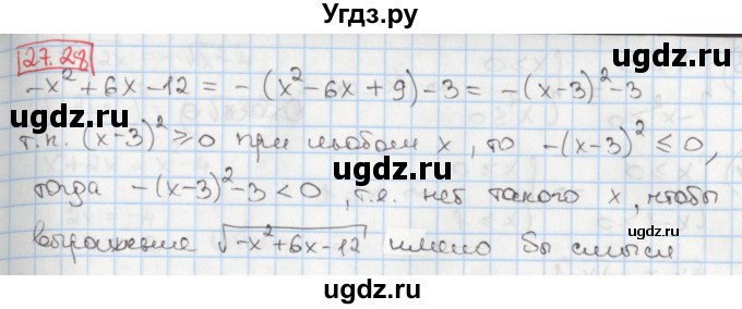 ГДЗ (Решебник) по алгебре 8 класс Мерзляк А.Г. / § 27 / 27.28