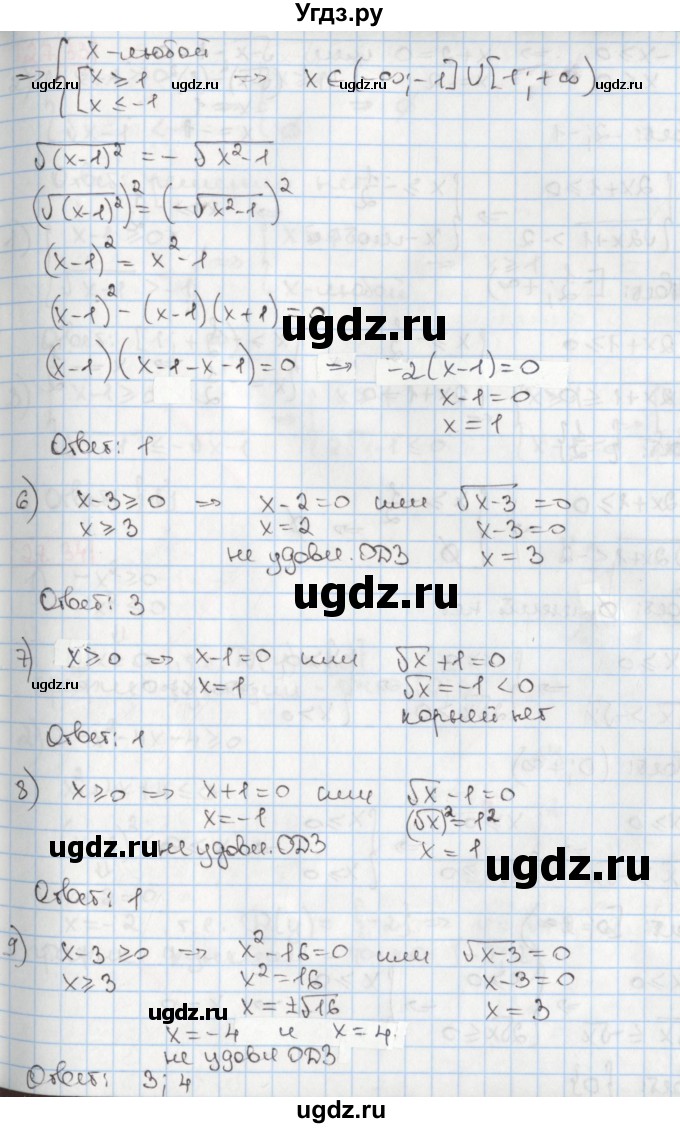 ГДЗ (Решебник) по алгебре 8 класс Мерзляк А.Г. / § 27 / 27.31(продолжение 2)