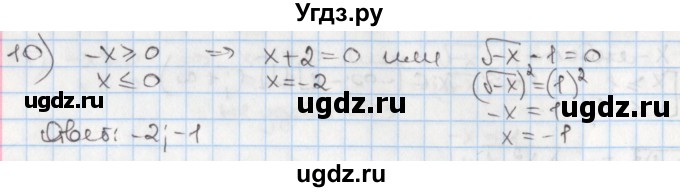 ГДЗ (Решебник) по алгебре 8 класс Мерзляк А.Г. / § 27 / 27.31(продолжение 3)