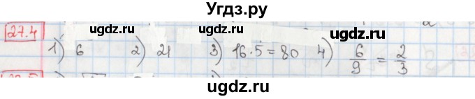 ГДЗ (Решебник) по алгебре 8 класс Мерзляк А.Г. / § 27 / 27.4