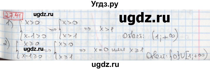 ГДЗ (Решебник) по алгебре 8 класс Мерзляк А.Г. / § 27 / 27.41