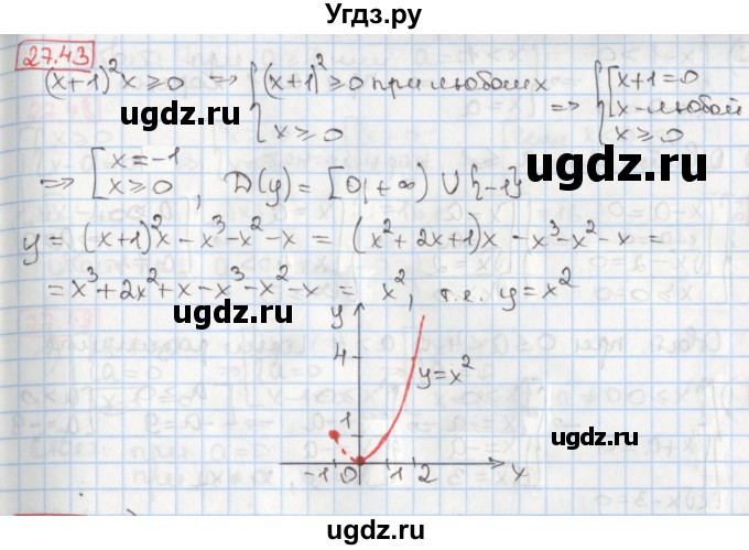 ГДЗ (Решебник) по алгебре 8 класс Мерзляк А.Г. / § 27 / 27.43