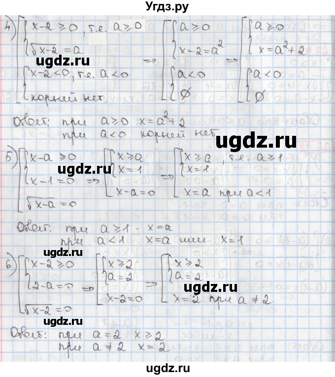ГДЗ (Решебник) по алгебре 8 класс Мерзляк А.Г. / § 27 / 27.49(продолжение 2)