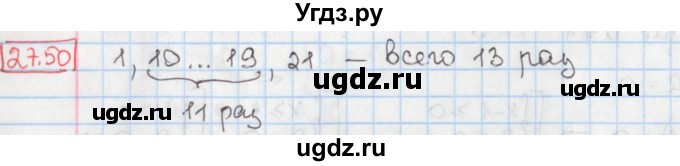 ГДЗ (Решебник) по алгебре 8 класс Мерзляк А.Г. / § 27 / 27.50