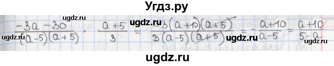 ГДЗ (Решебник) по алгебре 8 класс Мерзляк А.Г. / § 27 / 27.51(продолжение 2)
