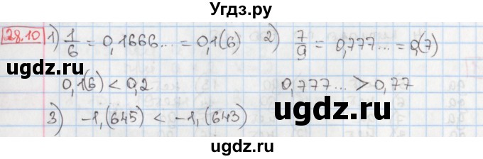 ГДЗ (Решебник) по алгебре 8 класс Мерзляк А.Г. / § 28 / 28.10