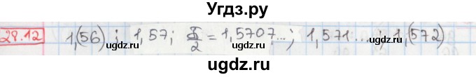 ГДЗ (Решебник) по алгебре 8 класс Мерзляк А.Г. / § 28 / 28.12