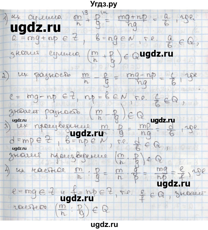 ГДЗ (Решебник) по алгебре 8 класс Мерзляк А.Г. / § 28 / 28.13(продолжение 2)