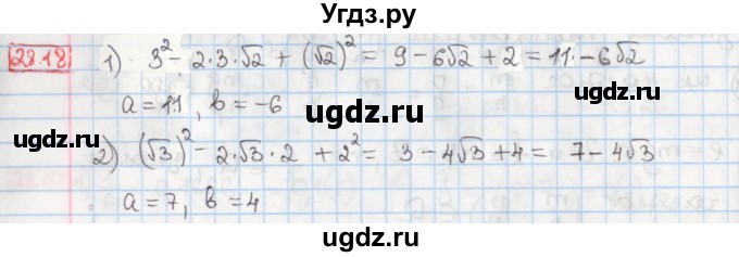 ГДЗ (Решебник) по алгебре 8 класс Мерзляк А.Г. / § 28 / 28.18