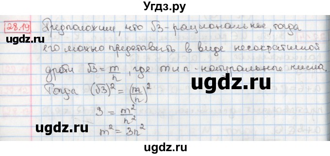 ГДЗ (Решебник) по алгебре 8 класс Мерзляк А.Г. / § 28 / 28.19