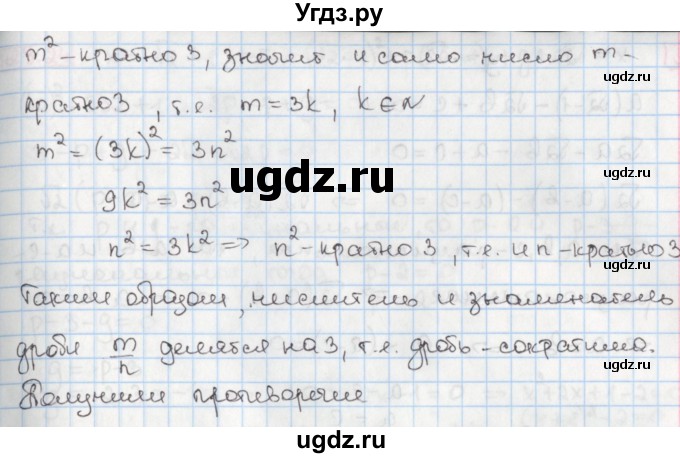 ГДЗ (Решебник) по алгебре 8 класс Мерзляк А.Г. / § 28 / 28.19(продолжение 2)
