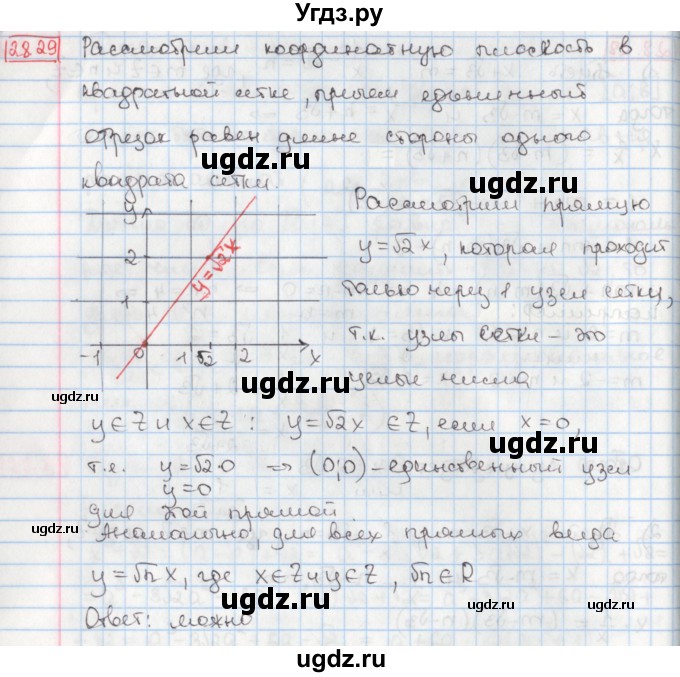 ГДЗ (Решебник) по алгебре 8 класс Мерзляк А.Г. / § 28 / 28.29