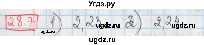 ГДЗ (Решебник) по алгебре 8 класс Мерзляк А.Г. / § 28 / 28.7
