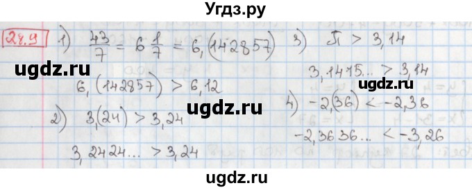 ГДЗ (Решебник) по алгебре 8 класс Мерзляк А.Г. / § 28 / 28.9