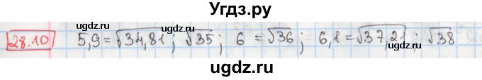 ГДЗ (Решебник) по алгебре 8 класс Мерзляк А.Г. / § 29 / 29.10