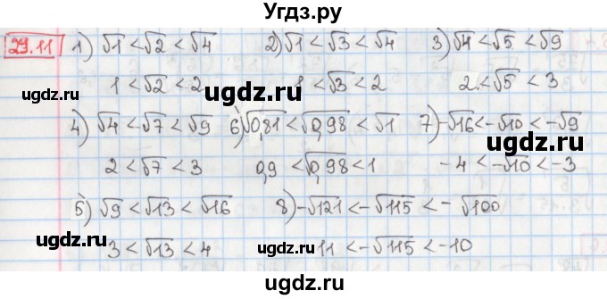 ГДЗ (Решебник) по алгебре 8 класс Мерзляк А.Г. / § 29 / 29.11